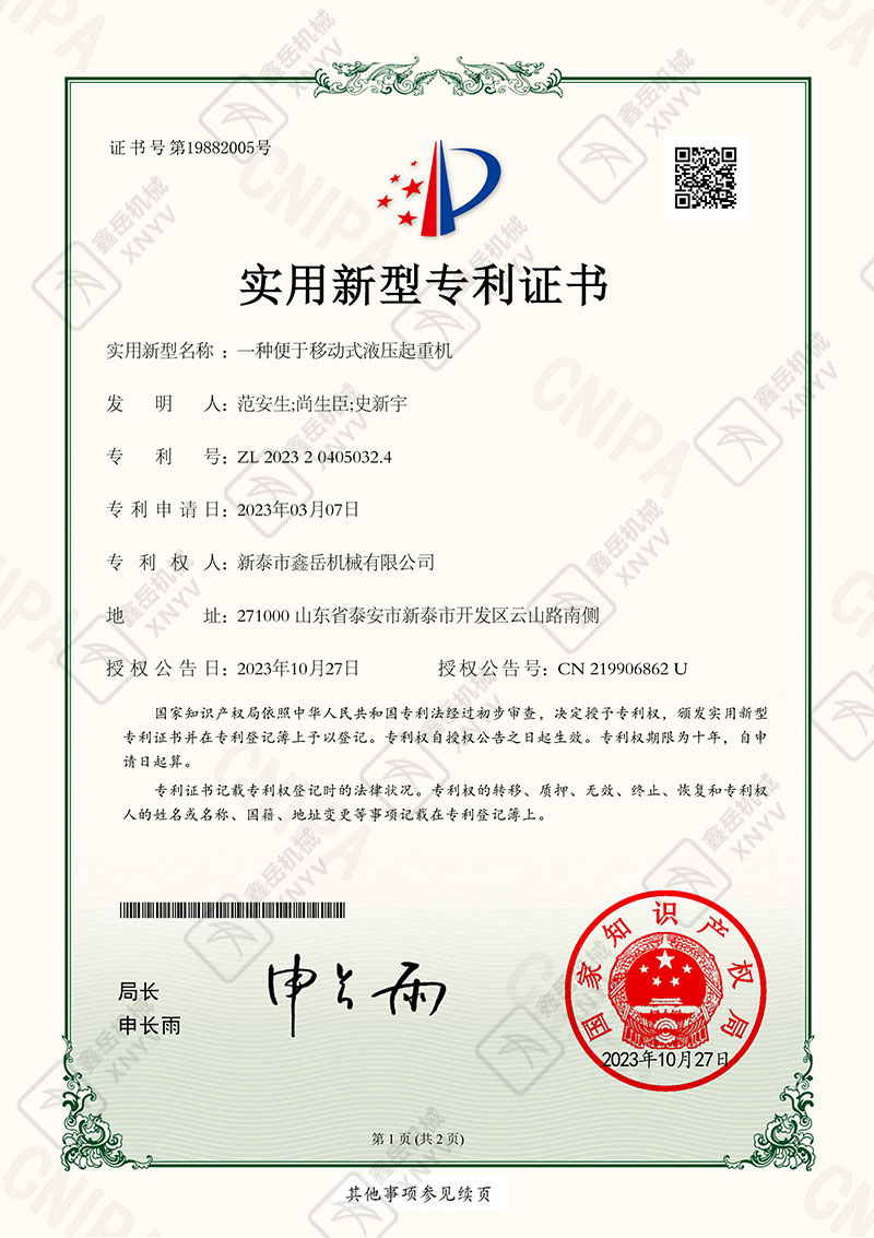 一种便于移动式液压起重机