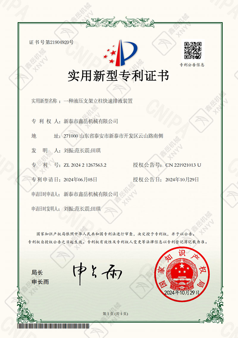 一种液压支架立柱快速排液装置