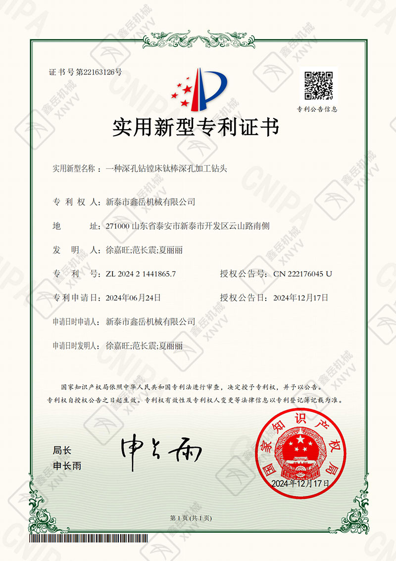 一种深孔钻镗床钛棒深孔加工钻头