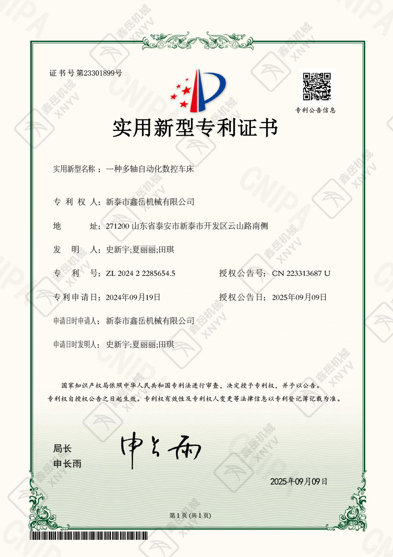 一种多轴自动化数控车床