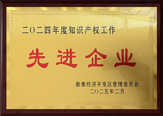 先进企业