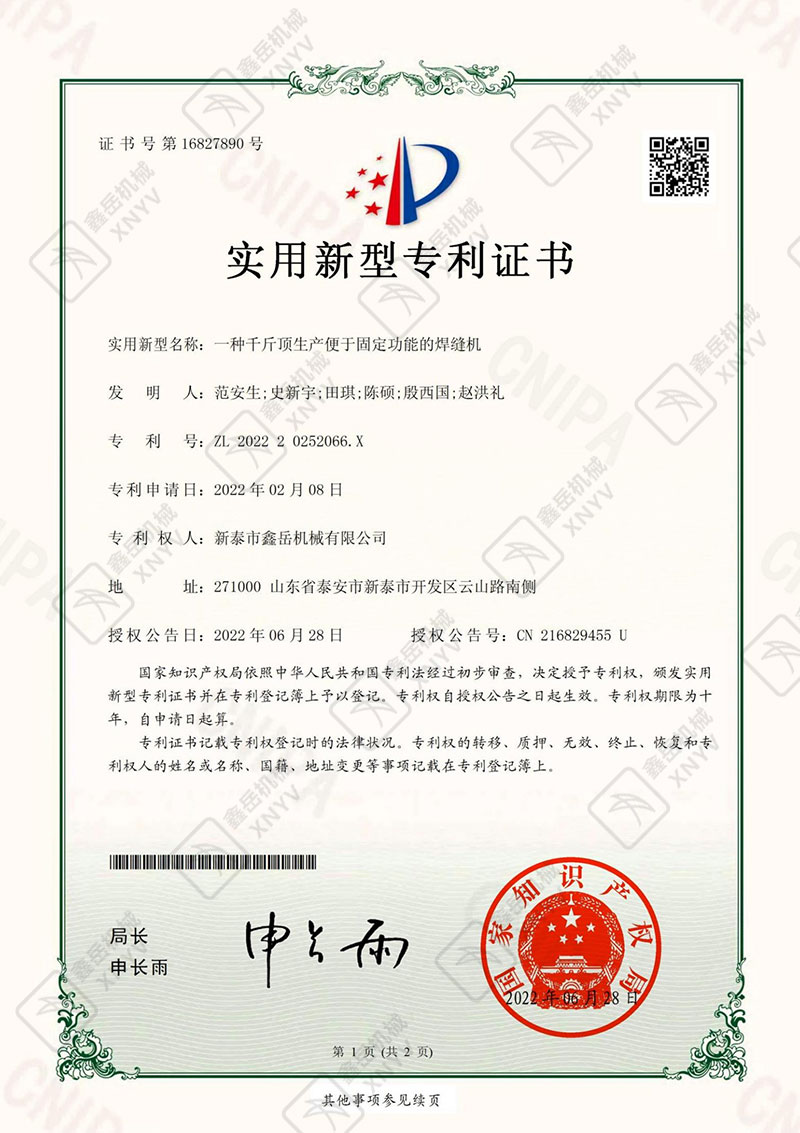 一种千斤顶生产便于固定功能的焊缝机