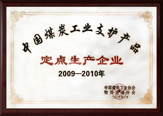 定点生产企业