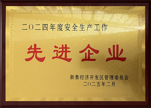 先进企业